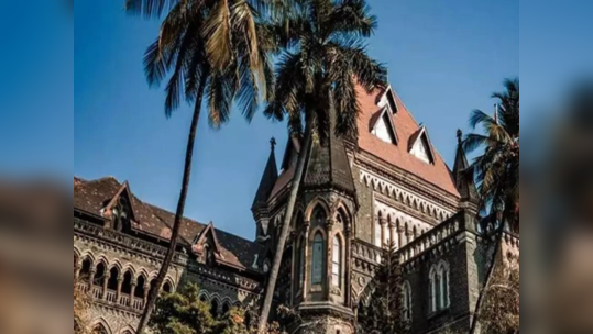 Bombay High Court Recruitment 2023: मुंबई उच्च न्यायलयाअंतर्गत नोकरीची संधी; या तारखेपर्यंत करता येणार अर्ज