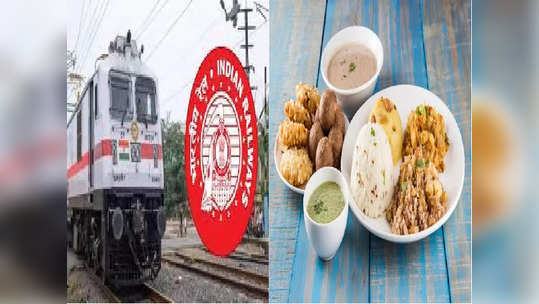 Indian Railway: नवरात्रोत्सवात रेल्वेप्रवाशांना IRCTCकडून स्पेशल 'व्रत थाळी', वाचा मेनू कार्ड