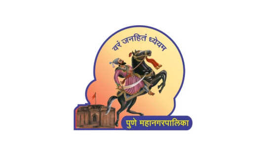 BAVMC Pune Bharti 2023: पुणे महापालिकेच्या अटल बिहारी वाजपेयी रुग्णालयात विविध पदांची भरती; आजच करा अर्ज