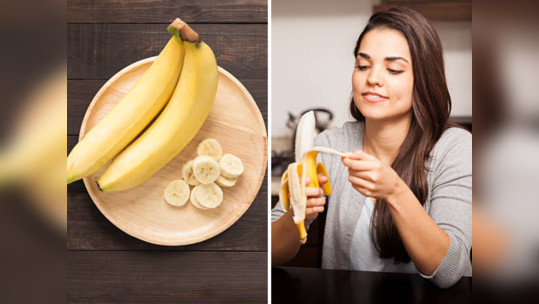 Eating Banana: तब्बल 80 भयंकर आजारांना सळो की पळो करतात केळी, पण या 3 लोकांसाठी अत्यंत विषारी, चुकूनही खाऊ नये