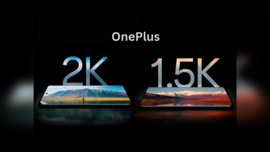 कंपनीनेच सांगितले OnePlus 12 आणि Ace 3 स्मार्टफोनचे स्पेसिफिकेशन्स; पाहा डिटेल्स