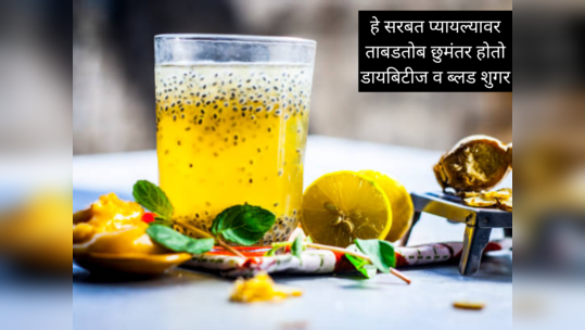 Diabetes Patient रिकाम्या पोटी चहा-कॉफीऐवजी प्या हे 7 Morning Drinks, आपोआप काही तासात कंट्रोल होईल Blood Sugar