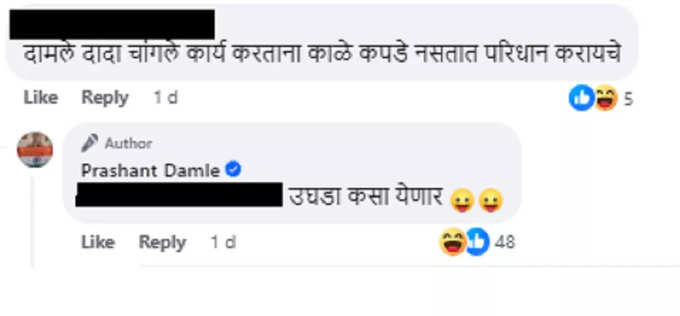 Prashant Damle Comment