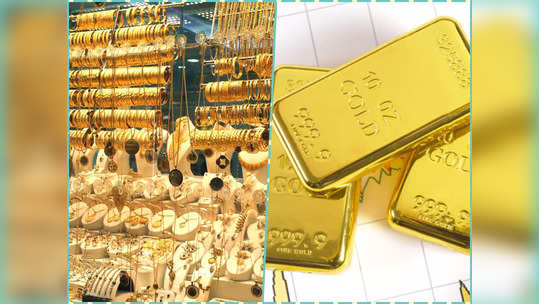 Gold Buying: सणासुदीत सोन्यात गुंतवणूक करण्याचे बेस्ट पर्याय, शुद्धतेची हमी आणि चोरीची चिंताही नाही