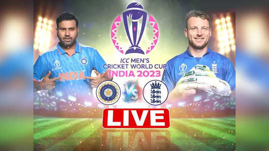 IND vs ENG Highlights: भारताचा विजयी षटकार; गतविजेत्या इंग्लंडचा पराभव करून टीम इंडिया अव्वल स्थानी