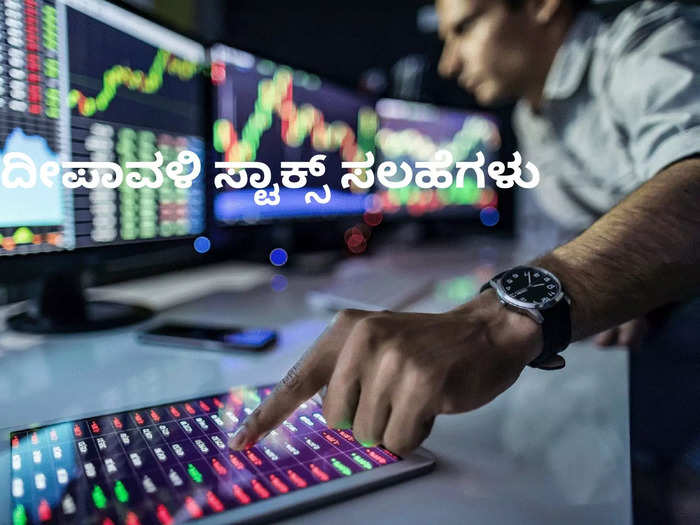 Diwali Stocks