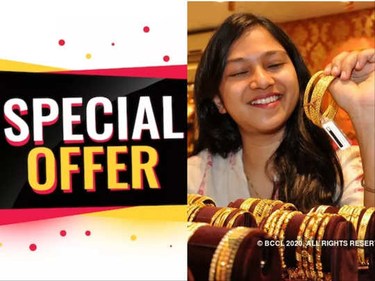 Dhanteras Gold Offers