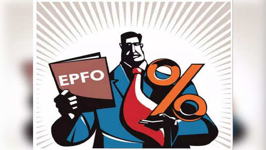 EPFO: लाखो ​पेन्शनधारकांना दिवाळीची भेट! तुमच्या PF खात्यावरील व्याजासंदर्भात सरकारने दिली मोठी अपडेट