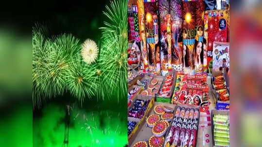 Diwali firecrackers: रात्री १० नंतर फटाके फोडणाऱ्यांची खैर नाही, गल्लीबोळात पोलिसांची फिल्डिंग लागणार