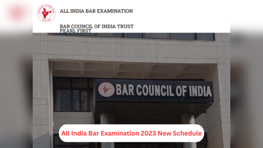 All India Bar Examination 2023 : १० डिसेंबरला ऑल इंडिया बार परीक्षा; १६ नोव्हेंबरपर्यंत करता येणार ऑनलाइन अर्ज