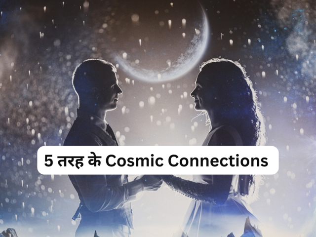 cosmic connections 
