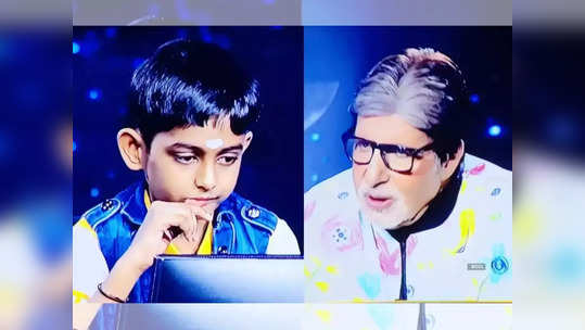 KBC: ८ वर्षांचा 'गुगल बॉय' उत्तर येत असूनही चुकला; १ कोटींना मुकला, प्रश्न काय होता?