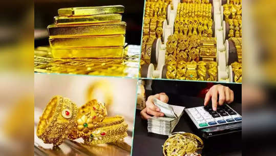 Gold Price Today: सोन्याचे दर वाढता वाढे; लग्नसराईच्या काळात सामान्यांच्या आवाक्याबाहेर, जाणून घ्या दर