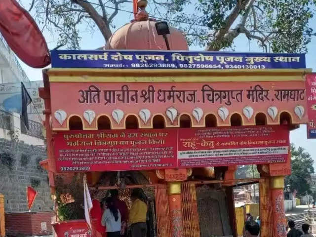 यमराज का मंदिर 