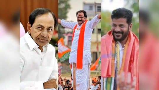 Telangana Election Result 2023: विद्यमान अन् भावी CMचा एकाचवेळी पराभव; भाजपसाठी डबल जायंट किलर ठरलेले रेड्डी नेमके कोण?