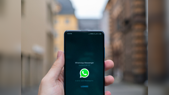 WhatsApp मध्ये आलं नवीन फीचर, पाठवलेला व्हॉइस मेसेज आपोआप होईल डिलीट