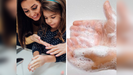 Hand Washing Awareness: हातांची स्वच्छता राखणे आरोग्यासाठी फायदेशीर, संसर्गांना म्हणा बाय बाय