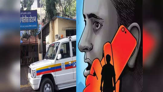 पप्पा हे मला मारुन टाकतील, या QR कोडवर पैसे पाठवा, मुलाचा फोन; पोलिसांनी तपासताच भलतंच सत्य समोर