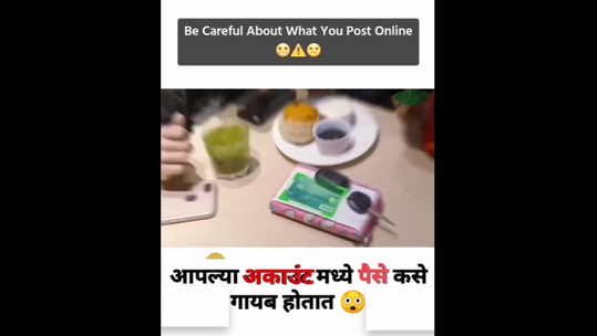 सायबर क्राईम कसे होतात? बँकेतले पैसे वाचवायचे असतील तर ही चूक तुम्ही करू नका