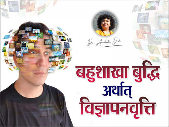 जब भीड़ को महत्व देने की आदत पड़ जाय, तो समझ लें कि विज्ञापन का युग शुरू हो गया है