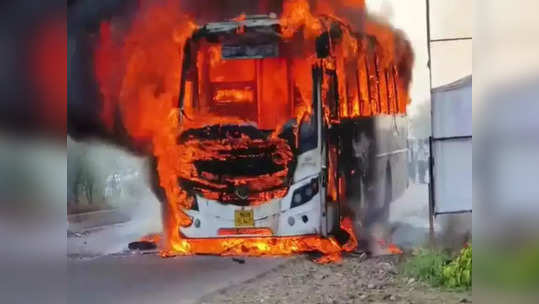 Shivshahi Bus Fire: ‘त्या’ अपघाताची समितीद्वारे चौकशी, एसटी महामंडळाच्या मध्यवर्ती कार्यालयाचे आदेश