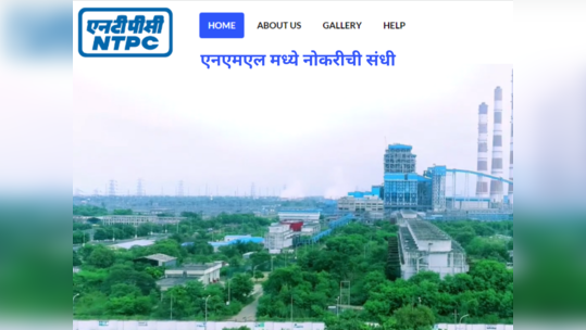 NTPC मायनिंग लिमिटेड मध्ये ११४ पदांसाठी जागा, पगार ५० हजार, महिलांसाठी मोफत अर्ज सुविधा