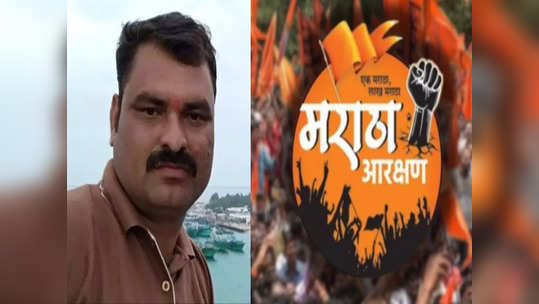 मराठा आरक्षणाच्या मागणीसाठी तरुणाने शिवरायांच्या पुतळ्यासमोर विष पिऊन आयुष्य संपवलं