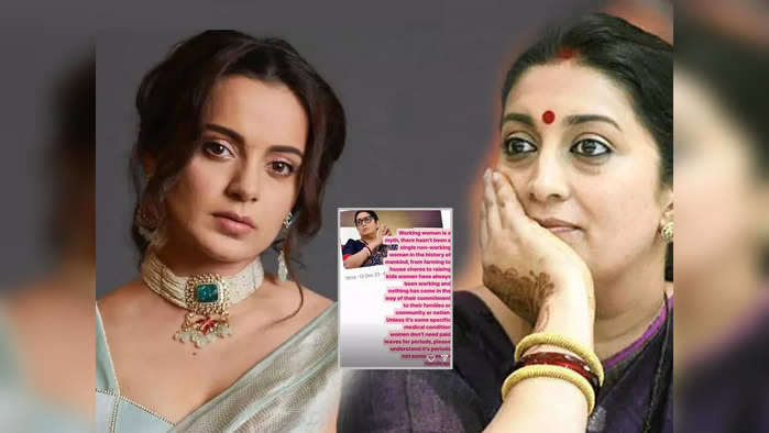 <br>Kangana supports Smriti Irani<br>