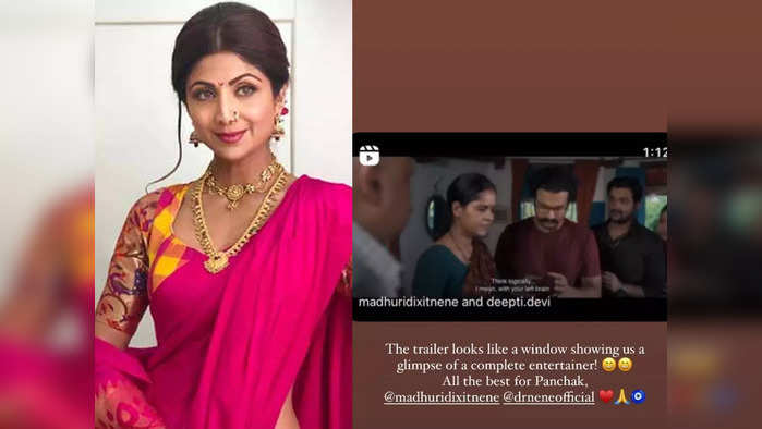 shilpa shetty on panchak