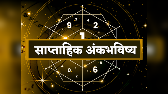 शनीच्या प्रभावाखाली असेल वर्ष २०२४; जाणून घ्या हे वर्ष तुमच्या जन्मतारखेसाठी कसे असेल?