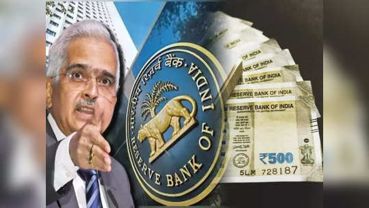 RBI New Rule: बँका आणि NBFC साठी पर्यायी गुंतवणुकीत इन्व्हेस्ट करणे आता नाही सोपे, आरबीआयने बदलले नियम