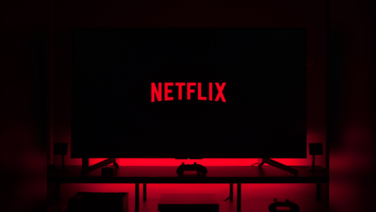 Netflix खरेदी करून पैसे वाया घालवू नका! आता मोफत बघता येतील वेब सीरीज आणि मुव्हीज