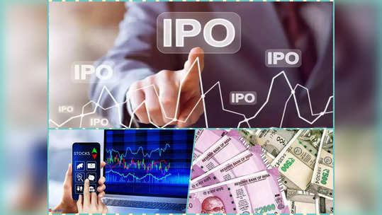 IPO साठी गुंतवणूकदारांची झुंबड; आणखी एक शेअर खिसा भरणार, ग्रे मार्केट तापले, तुम्ही गुंतवणूक केलीये का?