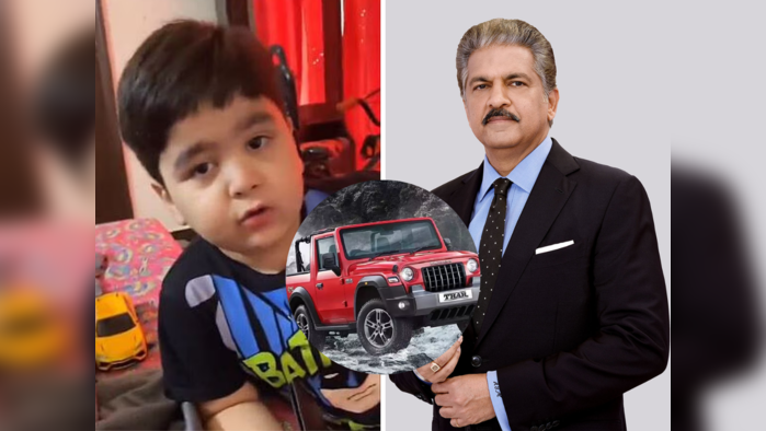 what happened when kid demands buying mahindra thar at rs 700 read what anand mahindra said