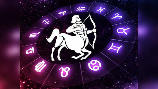 Sagittarius Horoscope 2024 : विज्ञान आणि तंत्रज्ञान क्षेत्रात यश मिळेल