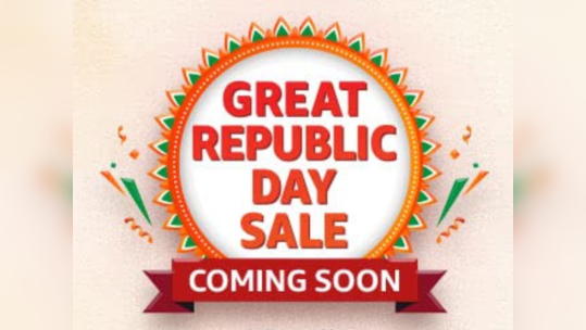 नवीन स्मार्टफोन, लॅपटॉप घ्यायचा आहे? मग थांबा; लवकरच येतोय Amazon Great Republic Day Sale 2024