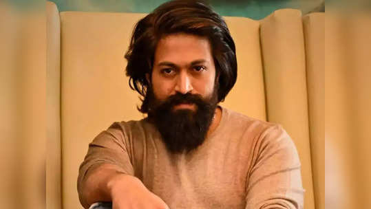 KGF फेम यशच्या वाढदिवसाला गालबोट, कटआऊट लावताना वीजेच्या धक्क्याने ३ चाहत्यांचा मृत्यू