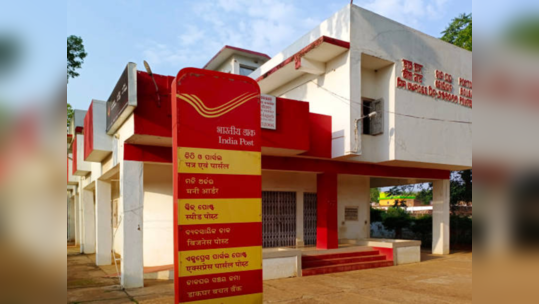 India Post Bharti 2024 : इंडिया पोस्टमध्ये १० वी पास उमेदवारांसाठी सरकारी नोकरी, दरमहा ६३ हजारांहून अधिक पगार