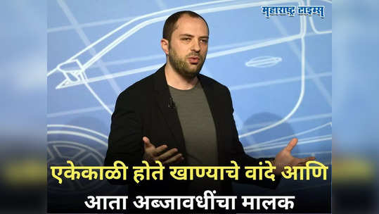 दुकानातला ‘छोटू’ झाला अब्जाधीश, आईसोबत मोलमजुरीत बालपण, २७० कोटी जणांना भुरळ घालणारी ‘जादू’ बनवली