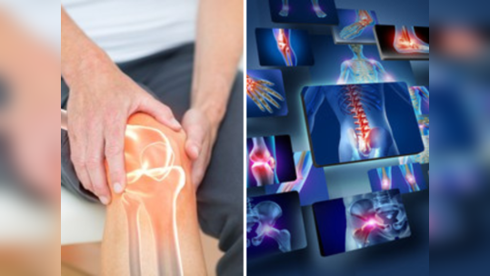 Arthritis Symptoms: आर्थरायटिस आणि रूमेटाईड आर्थरायटिसमध्ये काय आहे फरक? लक्षणे आणि उपाय