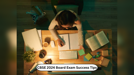 CBSE Exam Success Tips : सीबीएसई २०२४ बोर्ड परीक्षेत तुमचे गुण सुधारण्यासाठी टॉप १० टिप्स