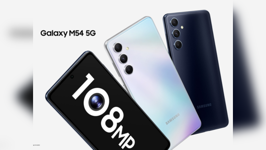 5G मुळे बॅटरी झटकन संपतेय? 6000mAh च्या बॅटरीसह भारतात Samsung चा 5G Mobile