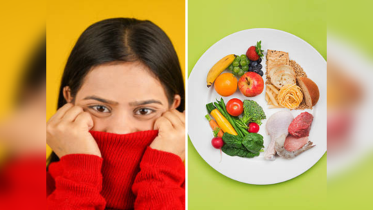 थंडीत खा पोषक पदार्थ ठेवा शरीर उष्ण, डाएटिशियनने सांगितले सुपरफूड्स करा समावेश