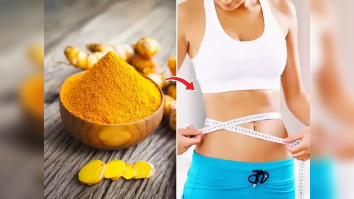 Turmeric For Weight Loss : न जिम न डाएटिंग, फक्त एक चिमुटभर हळदीने पोटाची लटकलेली चरबी होईल गायब, असा करा वापर