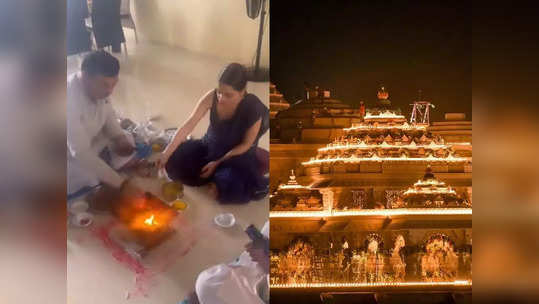 राम मंदिर प्राण प्रतिष्ठा सोहळ्यादरम्यान उर्फीने केलं होमहवन; म्हणाली- 'माखन मिश्री में राम को खिलाऊंगी'