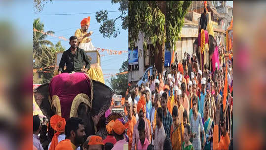 प्रभू श्रीराम मंदिरात विराजमान झाल्याचा आनंद, कोकणात हत्तीवरून साखर वाटत निघाली भव्य शोभायात्रा