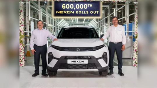 Tata Nexon ने पार केला 6 लाख युनिट्सच्या उत्पादनाचा टप्पा; देशात सर्वाधिक विकली जाते, पाहा किंमत