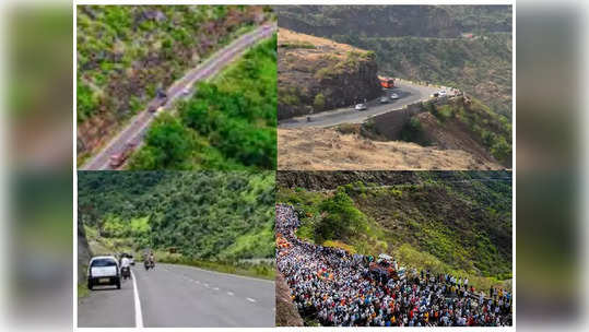 दिवेघाटाची वाट होणार सोपी, रस्ता चौपदरीकरणासाठी निविदा प्रक्रिया सुरु, वाहतूककोंडी सुटणार