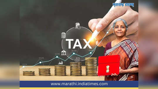 Budget 2024 Income Tax: आता तुम्हाला किती आयकर भरावा लागेल? नवीन आणि जुन्या टॅक्स स्लॅबमध्ये असा आहे फरक