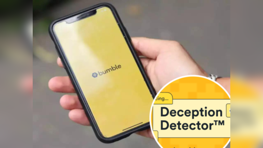 व्हॅलेंटाइन निमित्त Bumble नं केली नव्या AI टूलची घोषणा; पार्टनर शोधणे आता होणार जास्त सेफ